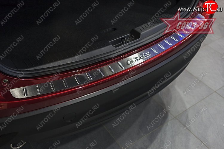 2 294 р. Накладка на задний бампер Souz-96 (штампованная) Mazda CX-5 KE дорестайлинг (2011-2014)  с доставкой в г. Керчь
