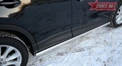 18 359 р. Защита порогов Souz-96 (d42) Mazda CX-5 KE рестайлинг (2015-2017)  с доставкой в г. Керчь. Увеличить фотографию 2