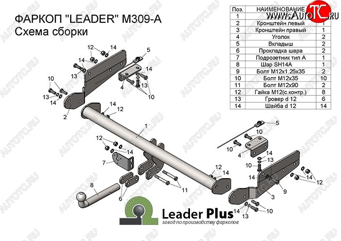 129 999 р. Фаркоп Лидер Плюс Mazda CX-9 TC дорестайлинг (2015-2025) (Без электропакета)  с доставкой в г. Керчь