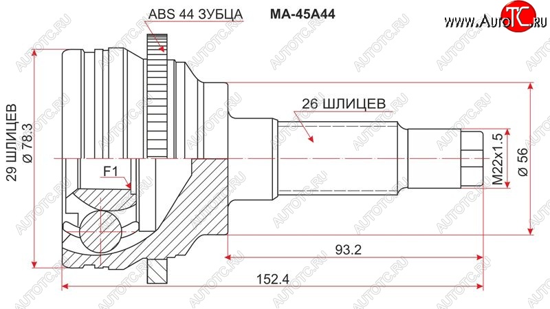 1 669 р. Шрус (наружный/ABS) SAT (29*26*56 мм)  Mazda 323/Familia  седан - Premacy  с доставкой в г. Керчь