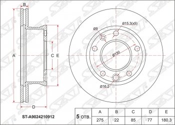 Диск тормозной SAT (передний, вентилируемый, Ø276) Mercedes-Benz Sprinter W906 рестайлинг (2014-2018)