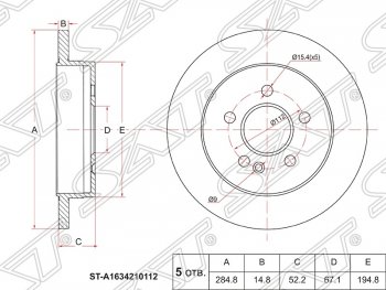 Диск тормозной SAT (задний, не вентилируемый, Ø285) Mercedes-Benz ML class  W163 (1997-2001) дорестайлинг