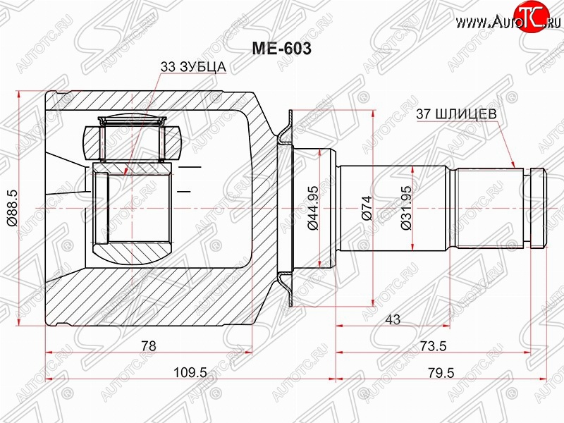 3 699 р. Шрус (внутренний/левый) SAT (33*37*44.9 мм)  Mercedes-Benz ML class ( W164,  W166) (2005-2015) дорестайлинг, рестайлинг  с доставкой в г. Керчь