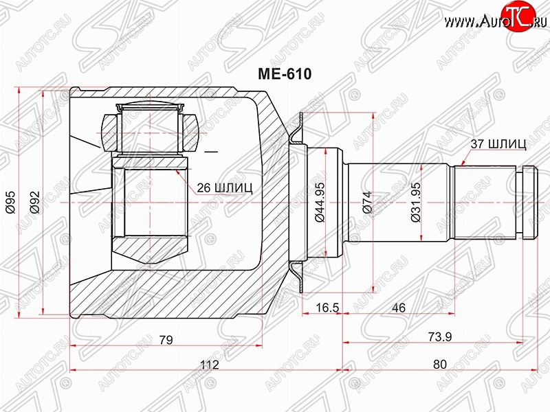 4 199 р. Шрус (внутренний/левый) SAT (26*37*44.9 мм)  Mercedes-Benz ML class ( W164,  W166) (2005-2015) дорестайлинг, рестайлинг  с доставкой в г. Керчь