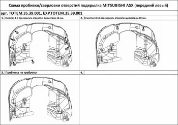 4 649 р. Подкрылок передний левый TOTEM Mitsubishi ASX 1-ый рестайлинг (2013-2016) (без шумоизоляции)  с доставкой в г. Керчь. Увеличить фотографию 2