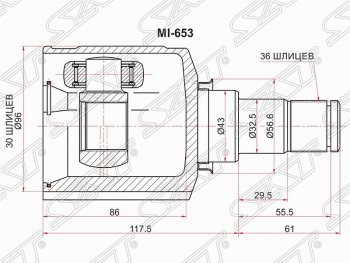 Шрус (внутренний/правый) SAT (30*36*43 мм) Mitsubishi Outlander XL (CW)  рестайлинг (2010-2013)