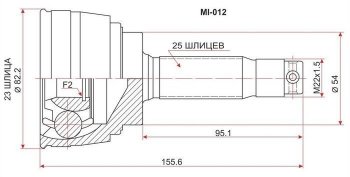 ШРУС SAT (наружный) Mitsubishi Galant  8 - Lancer  5 Fiore 2
