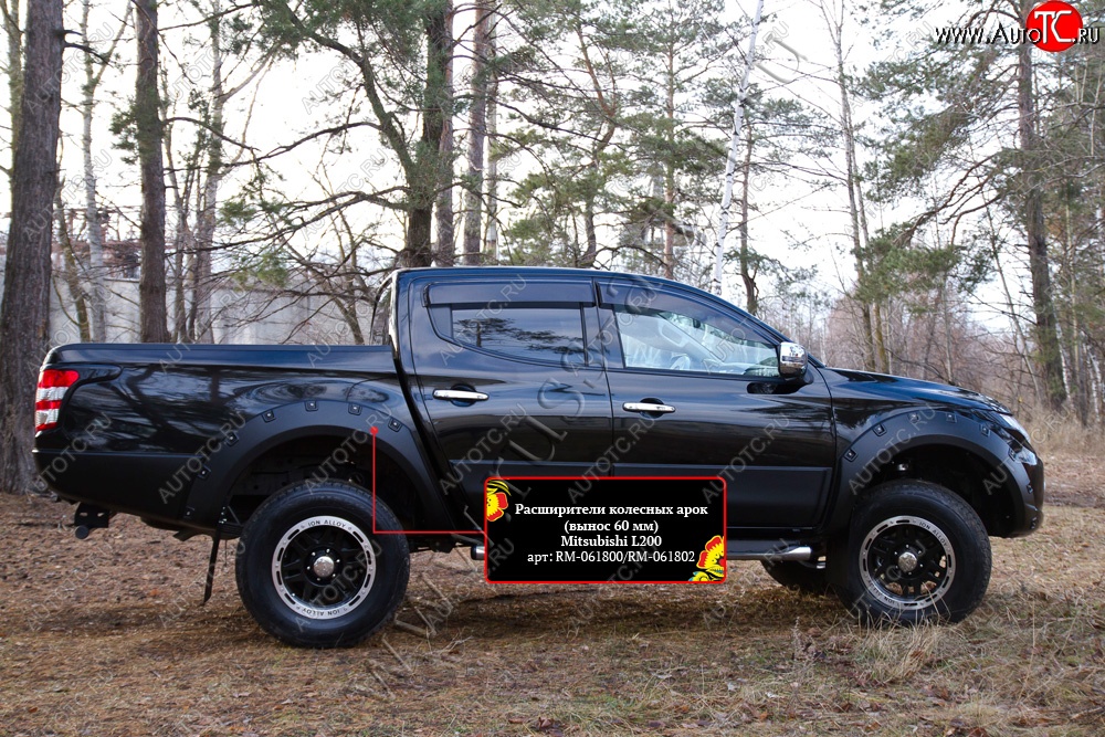 27 549 р. Расширители колесных арок RA (60 мм, комплект)  Mitsubishi L200  5 KK,KL (2015-2019) дорестайлинг (Поверхность глянец (под покраску), Неокрашенные)  с доставкой в г. Керчь
