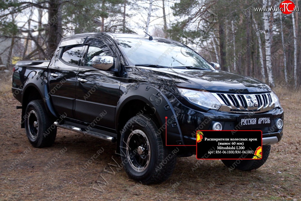 6 999 р. Расширитель колесной арки RA (вынос 60мм, передний левый) Mitsubishi L200 5 KK,KL дорестайлинг (2015-2019) (Поверхность шагрень)  с доставкой в г. Керчь