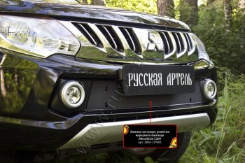 939 р. Зимняя заглушка решётки переднего бампера (шагрень) RA Mitsubishi L200 5 KK,KL дорестайлинг (2015-2019)  с доставкой в г. Керчь. Увеличить фотографию 3