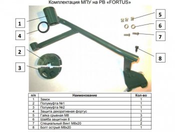 24 569 р. Замок рулевого вала FORTUS (бесштыревой) Mitsubishi L200 5 KK,KL рестайлинг (2018-2022)  с доставкой в г. Керчь. Увеличить фотографию 3
