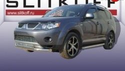 Двойная защита переднего бампера из двух труб диаметром 76 и 57 мм Slitkoff Mitsubishi Outlander  XL (2005-2009) (CW)  дорестайлинг