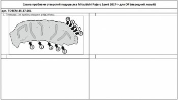 7 399 р. Правый подкрылок передний TOTEM Mitsubishi Pajero Sport QE дорестайлинг (2015-2021) (С шумоизоляцией)  с доставкой в г. Керчь. Увеличить фотографию 2