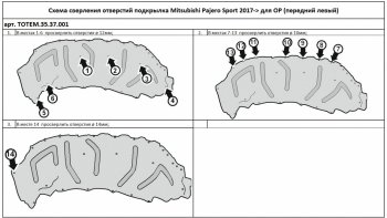 7 399 р. Правый подкрылок передний TOTEM Mitsubishi Pajero Sport QE дорестайлинг (2015-2021) (С шумоизоляцией)  с доставкой в г. Керчь. Увеличить фотографию 3