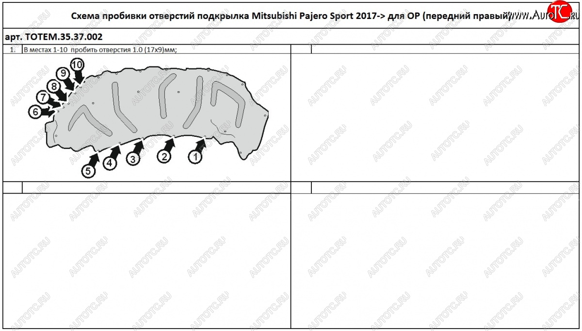 7 399 р. Правый подкрылок передний TOTEM Mitsubishi Pajero Sport QE дорестайлинг (2015-2021) (С шумоизоляцией)  с доставкой в г. Керчь