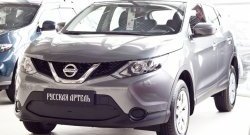 1 199 р. Зимняя заглушка решетки переднего бампера РА  Nissan Qashqai  2 (2013-2019) J11 дорестайлинг  с доставкой в г. Керчь. Увеличить фотографию 3