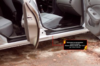 Накладки порожков салона RA Nissan Almera  N16 (2000-2003) седан дорестайлинг (Передние)