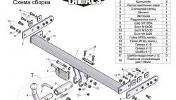 8 999 р. Фаркоп Лидер Плюс (с быстросъёмным шаром) Nissan Almera N16 седан дорестайлинг (2000-2003) (Без электропакета)  с доставкой в г. Керчь. Увеличить фотографию 3