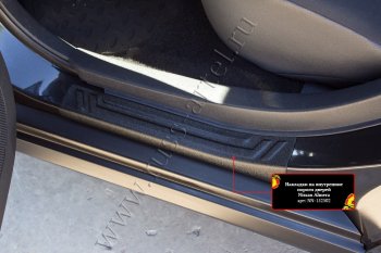 1 179 р. Накладки на внутренние пороги дверей (шагрень) RA  Nissan Almera  G15 (2012-2019) седан  с доставкой в г. Керчь. Увеличить фотографию 3