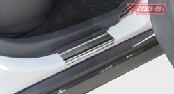 Накладки на внутренние пороги Souz-96 Nissan Almera  G15 (2012-2019) седан