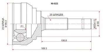 ШРУС SAT (наружный) Nissan Almera  N15 - Sunny  N14