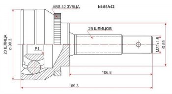 ШРУС (наружный/ABS) SAT (23*25*55 мм) Nissan Almera  N15 - Sunny  N14