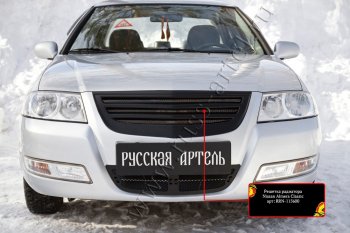 Решетка радиатора с сеткой металлик RA Nissan Almera Classic седан B10 (2006-2013) (Поверхность глянец (под покраску))