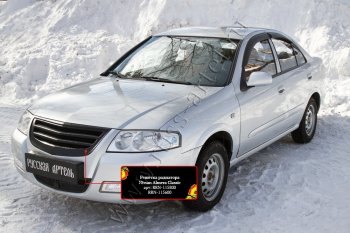 Решетка радиатора с черной сеткой RA Nissan Almera Classic седан B10 (2006-2013) (Поверхность Глянец (под покраску))