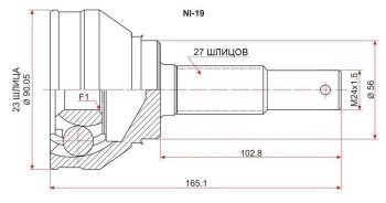 ШРУС SAT (наружный 23*27*56) Nissan Bluebird  седан - Serena  1