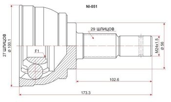 ШРУС SAT (наружный) Nissan Cefiro ( A32,  A33) - Maxima ( A32,  A33)
