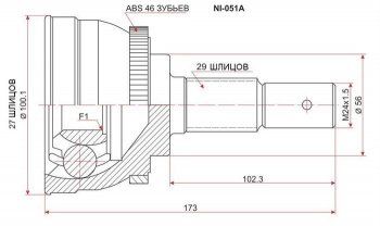 ШРУС SAT (наружный) Nissan Cefiro ( A32,  A33) - Maxima ( A32,  A33)
