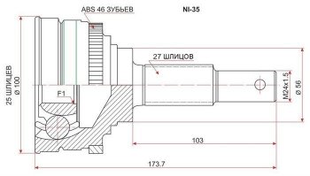 ШРУС SAT (наружный) Nissan Cefiro  A32 - Primera  1 седан
