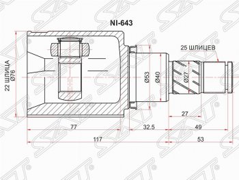Шрус (внутренний/левый) SAT (22*25*40 мм) Nissan Juke  1 YF15 (2010-2014) дорестайлинг