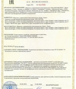 1 039 р. Шар фаркопа Лидер Плюс + тип А KIA Optima 1 GD седан (2000-2005) (ТИП: SH14A)  с доставкой в г. Керчь. Увеличить фотографию 4