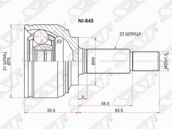 Шрус (наружный) SAT (21*23*49 мм) Nissan Micra K12 5 дв. 2-ой рестайлинг (2007-2010)