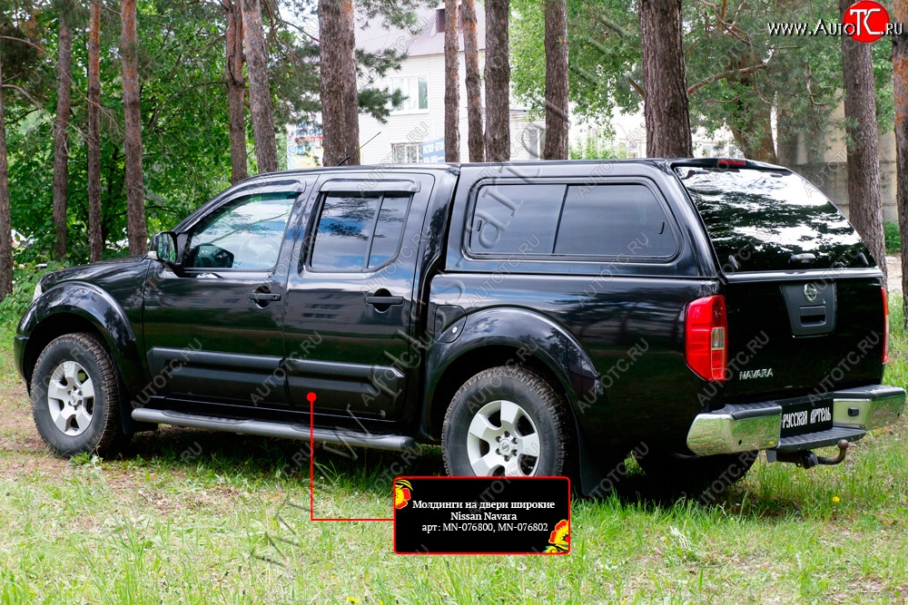 1 579 р. Молдинг двери RA (широкий, задний левый)  Nissan Navara  2 D40 (2004-2010) дорестайлинг (Поверхность глянец (под покраску), Неокрашенный)  с доставкой в г. Керчь