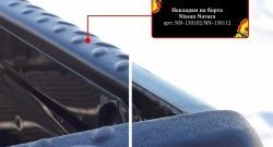 3 999 р. Накладки на борта кузова автомобиля RA  Nissan Navara  2 D40 (2004-2010) дорестайлинг (Боковые борта)  с доставкой в г. Керчь. Увеличить фотографию 2