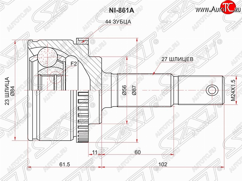 1 779 р. Шрус (наружный/ABS) SAT (23*27*56 мм) Nissan Primera седан P11 дорестайлинг (1995-2000)  с доставкой в г. Керчь
