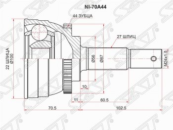 Шрус (наружный) SAT (35*27*56 мм) Nissan Presage  U30 - Serena  2
