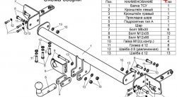 58 949 р. Фаркоп Лидер Плюс Nissan Primera 3 седан P12 (2001-2008) (Без электропакета)  с доставкой в г. Керчь. Увеличить фотографию 2