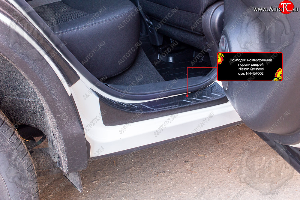 959 р. Накладки порожков салона RA  Nissan Qashqai  2 (2017-2022) J11 рестайлинг (Задние)  с доставкой в г. Керчь