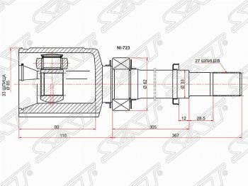 Шрус (внутренний/правый) SAT (33*27*33 мм) Nissan Qashqai  1 - X-trail  2 T31