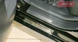 Накладки на внутренние пороги Souz-96 (без логотипа) Nissan Teana  2 J32 (2008-2011) дорестайлинг