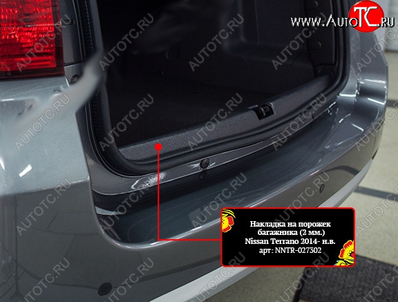 1 189 р. Накладка на порожек багажника на RA  Nissan Terrano  D10 (2013-2022) дорестайлинг, рестайлинг  с доставкой в г. Керчь