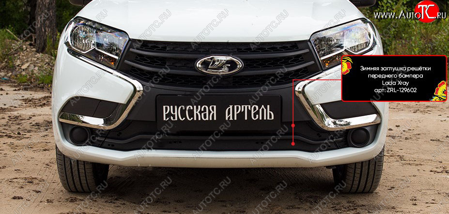 1 399 р. Зимняя заглушка в передний бампер RA  Nissan Tiida  1 хэтчбек (2007-2010) C11 дорестайлинг (Текстурная поверхность (шагрень))  с доставкой в г. Керчь