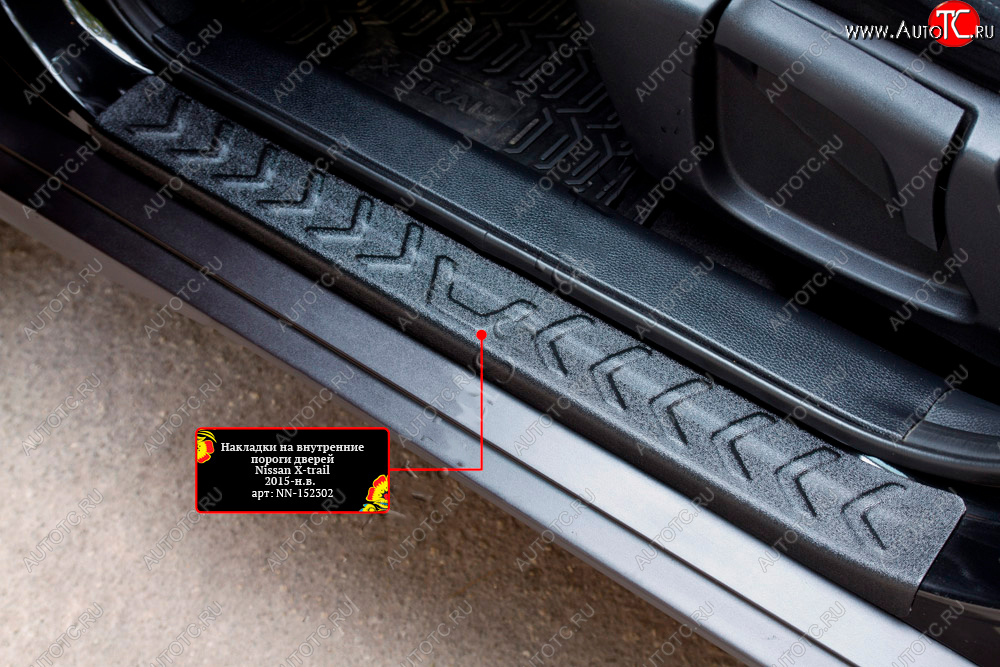 1 289 р. Накладки порожков салона RA Nissan X-trail 3 T32 дорестайлинг (2013-2018) (Передние)  с доставкой в г. Керчь