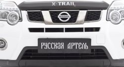 1 039 р. Зимняя заглушка решетки переднего бампера РА  Nissan X-trail  2 T31 (2010-2015) рестайлинг  с доставкой в г. Керчь. Увеличить фотографию 3