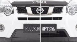 1 039 р. Зимняя заглушка решетки переднего бампера РА  Nissan X-trail  2 T31 (2010-2015) рестайлинг  с доставкой в г. Керчь. Увеличить фотографию 5