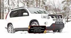 1 039 р. Зимняя заглушка решетки переднего бампера РА  Nissan X-trail  2 T31 (2010-2015) рестайлинг  с доставкой в г. Керчь. Увеличить фотографию 9
