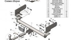 58 899 р. Фаркоп Лидер Плюс (с быстросъёмным шаром)  Opel Antara (2006-2010) (Без электропакета)  с доставкой в г. Керчь. Увеличить фотографию 3